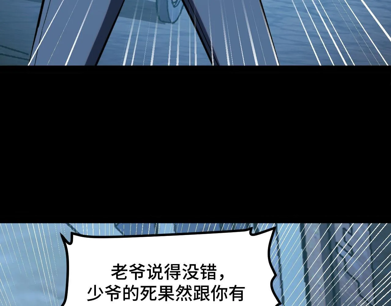 第9话 周家来客 第127页