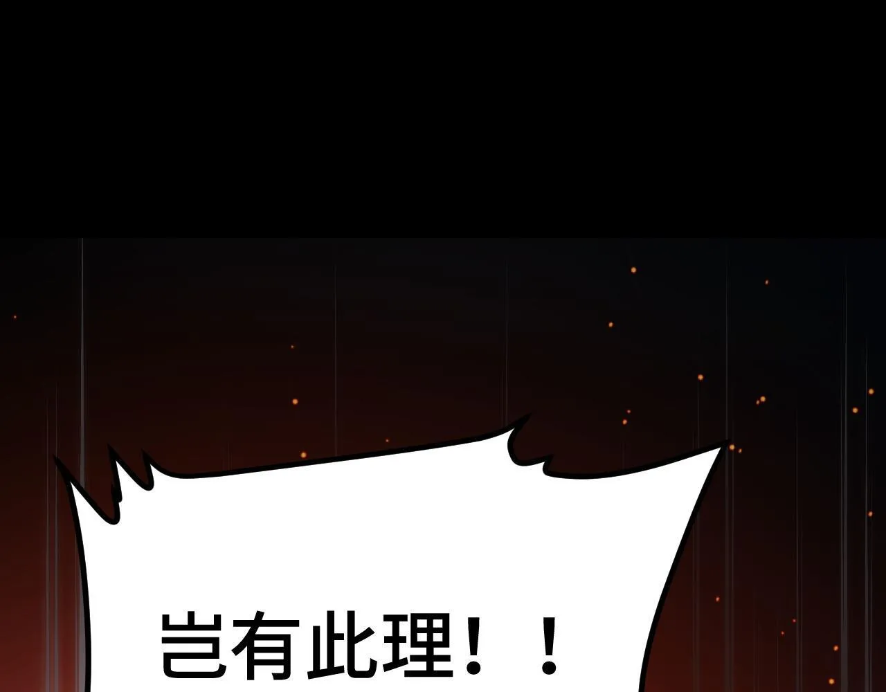 第9话 周家来客 第144页