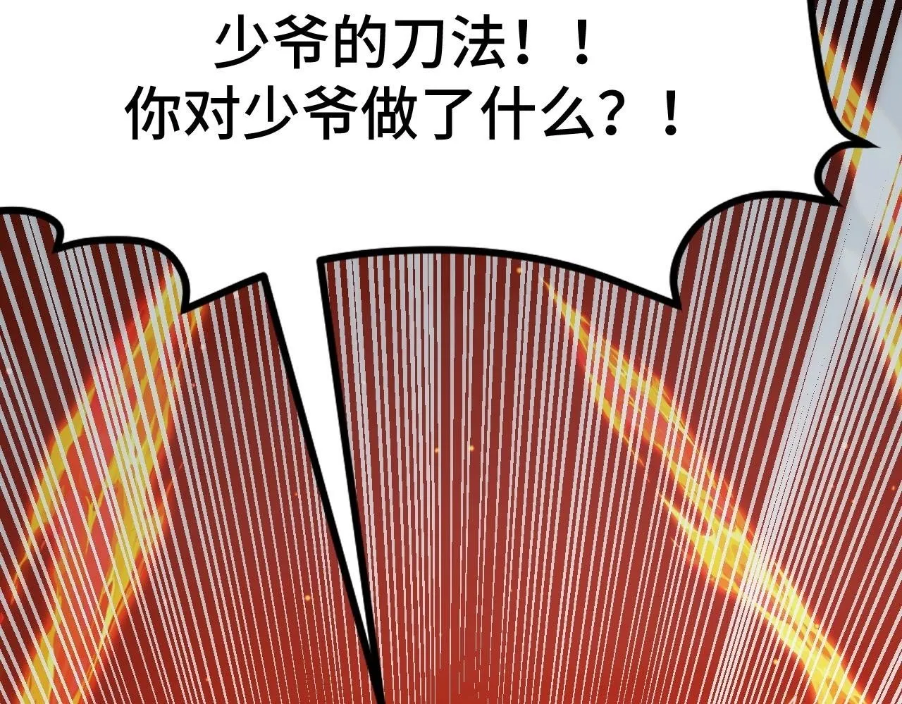 第9话 周家来客 第150页
