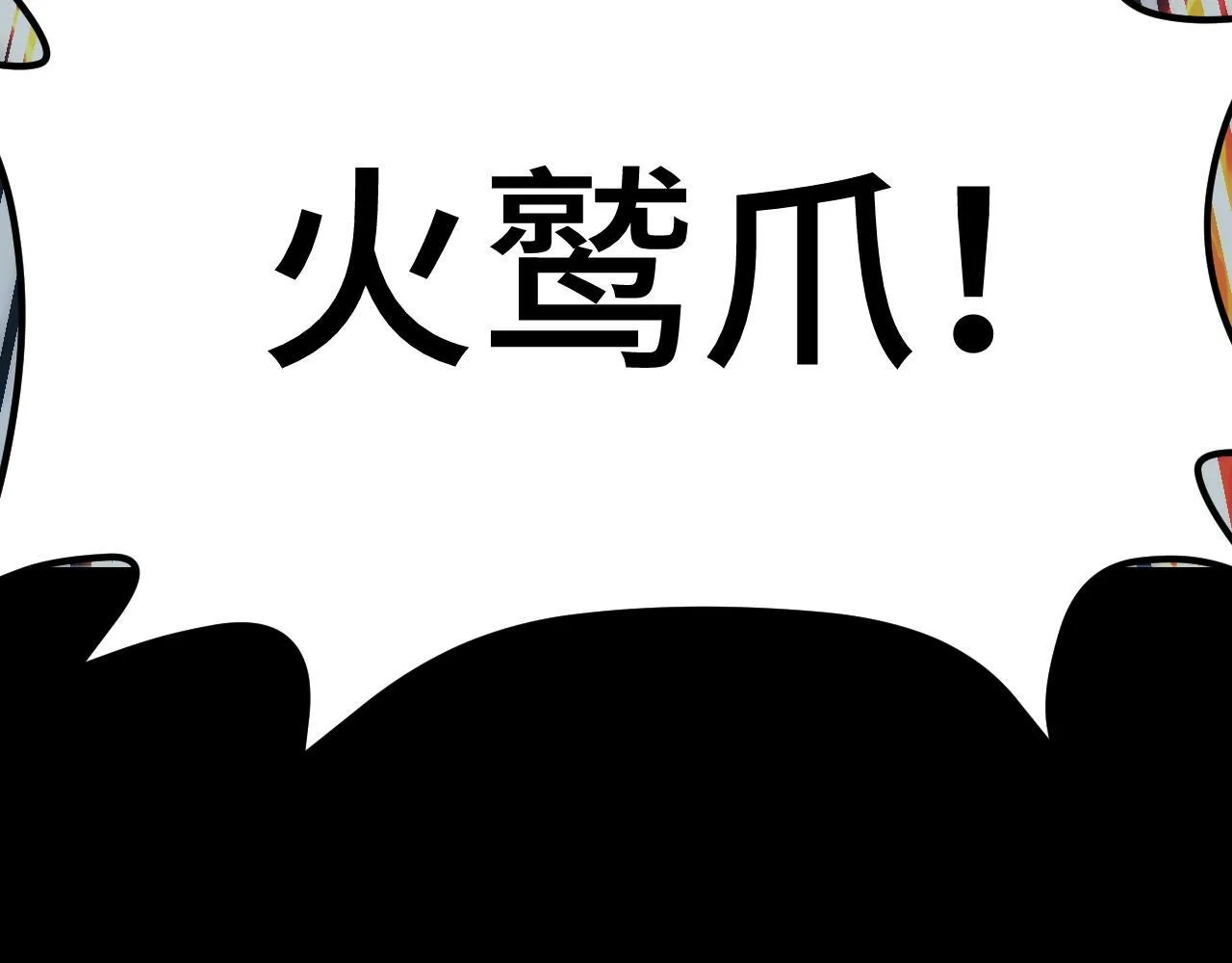 第9话 周家来客 第155页