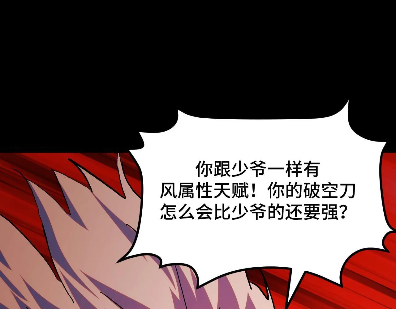 第9话 周家来客 第162页