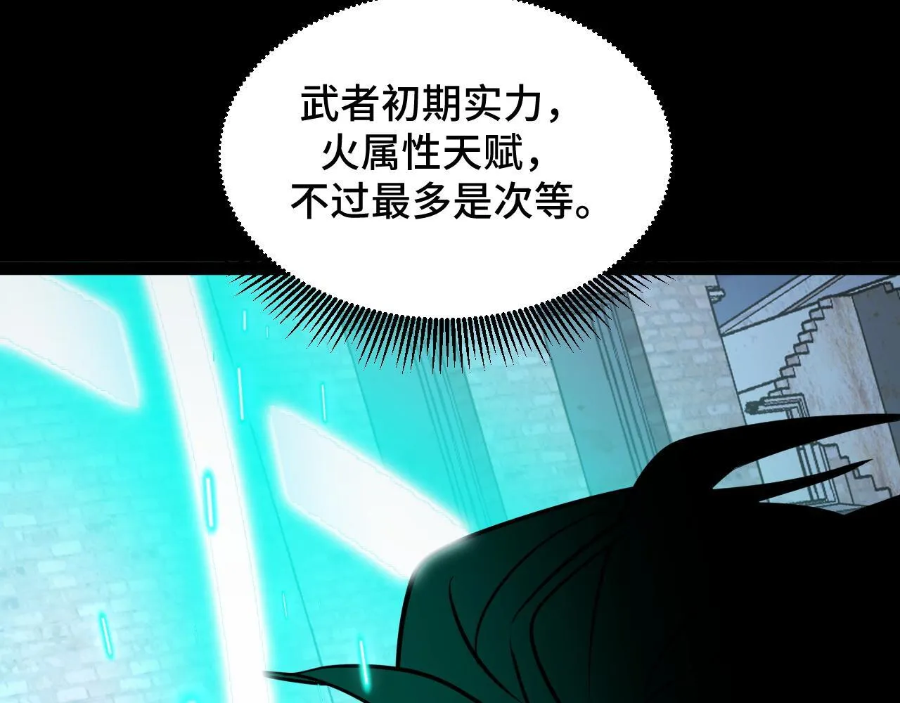 第9话 周家来客 第171页