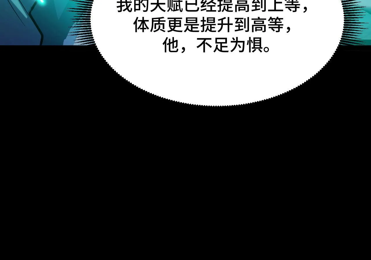 第9话 周家来客 第174页