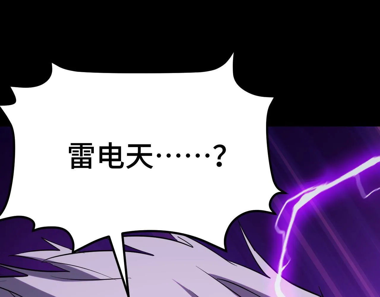 第9话 周家来客 第194页