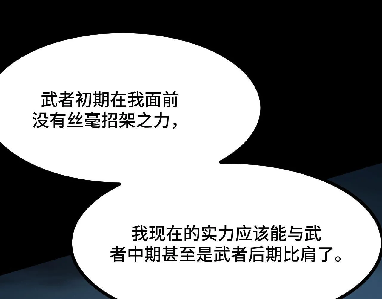 第9话 周家来客 第214页