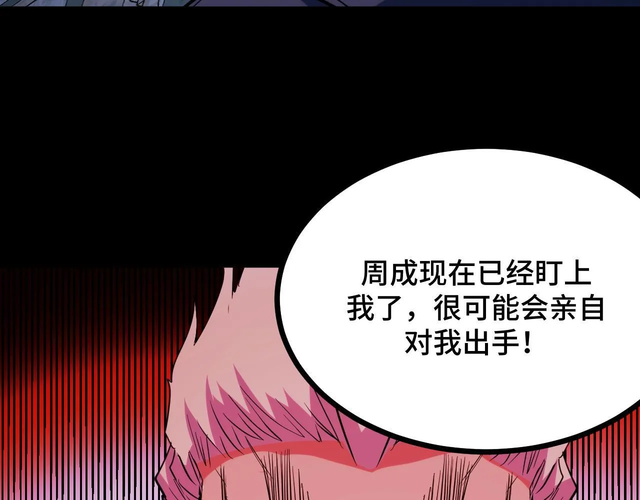 第9话 周家来客 第218页