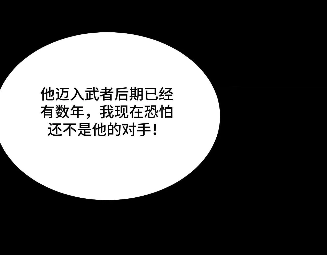第9话 周家来客 第221页