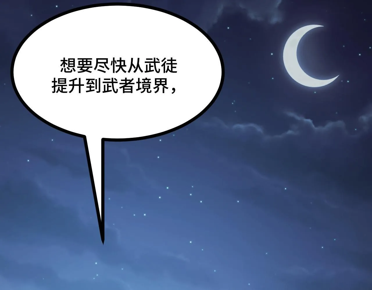 第9话 周家来客 第223页