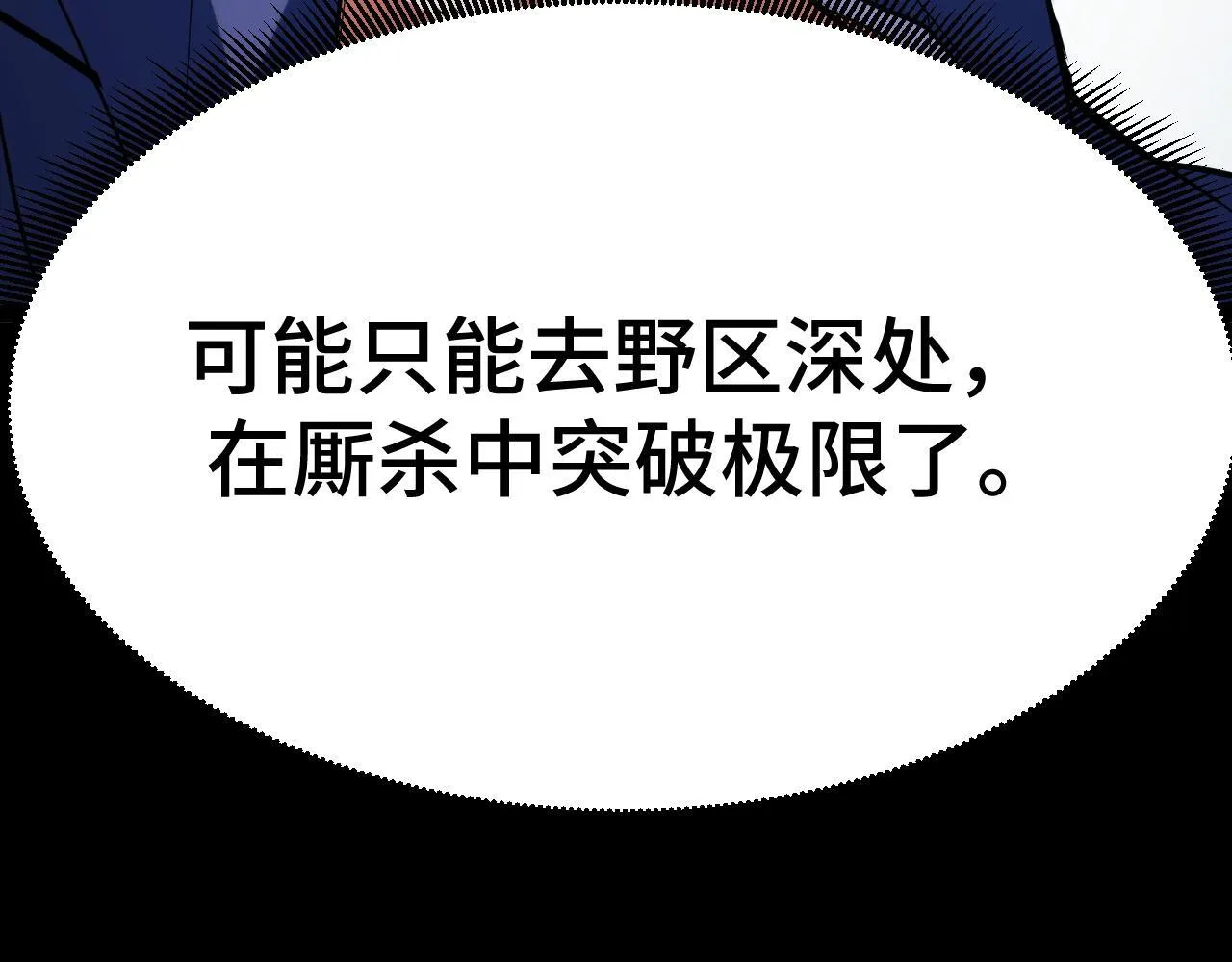 第9话 周家来客 第228页
