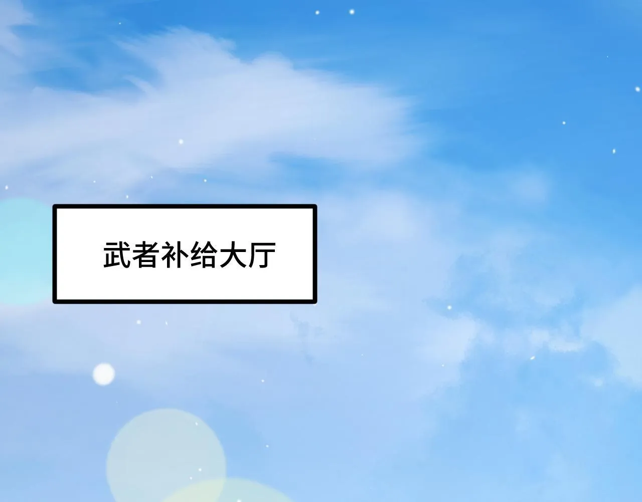 第10话 出发！大蜀山！ 第5页