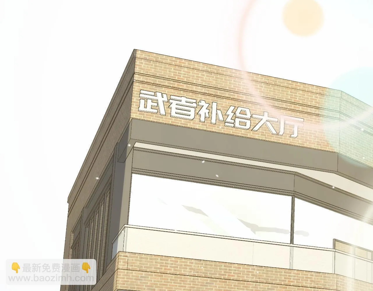 第10话 出发！大蜀山！ 第7页