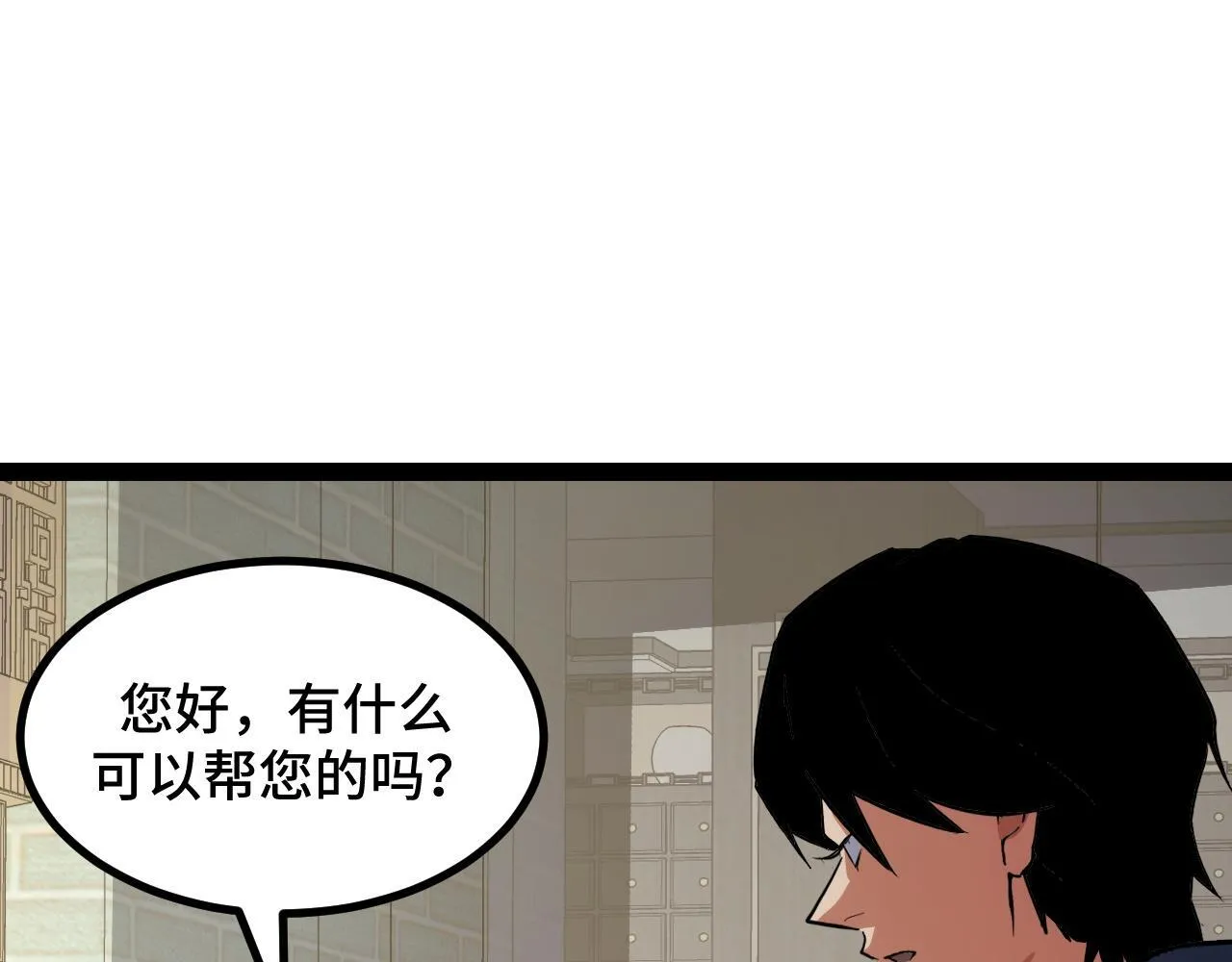 第10话 出发！大蜀山！ 第19页