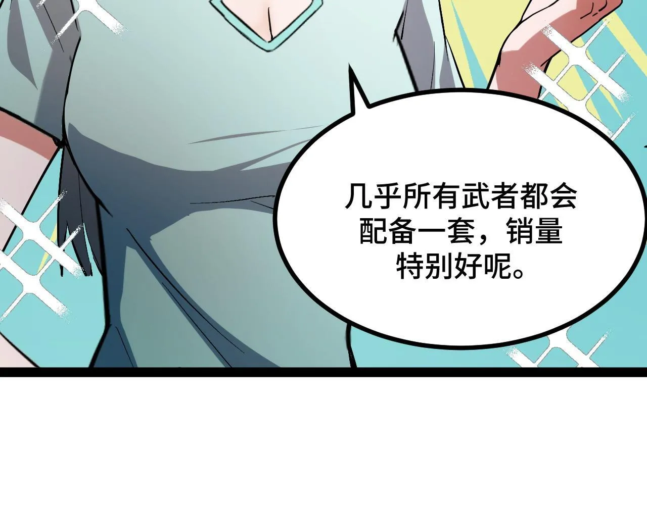 第10话 出发！大蜀山！ 第24页