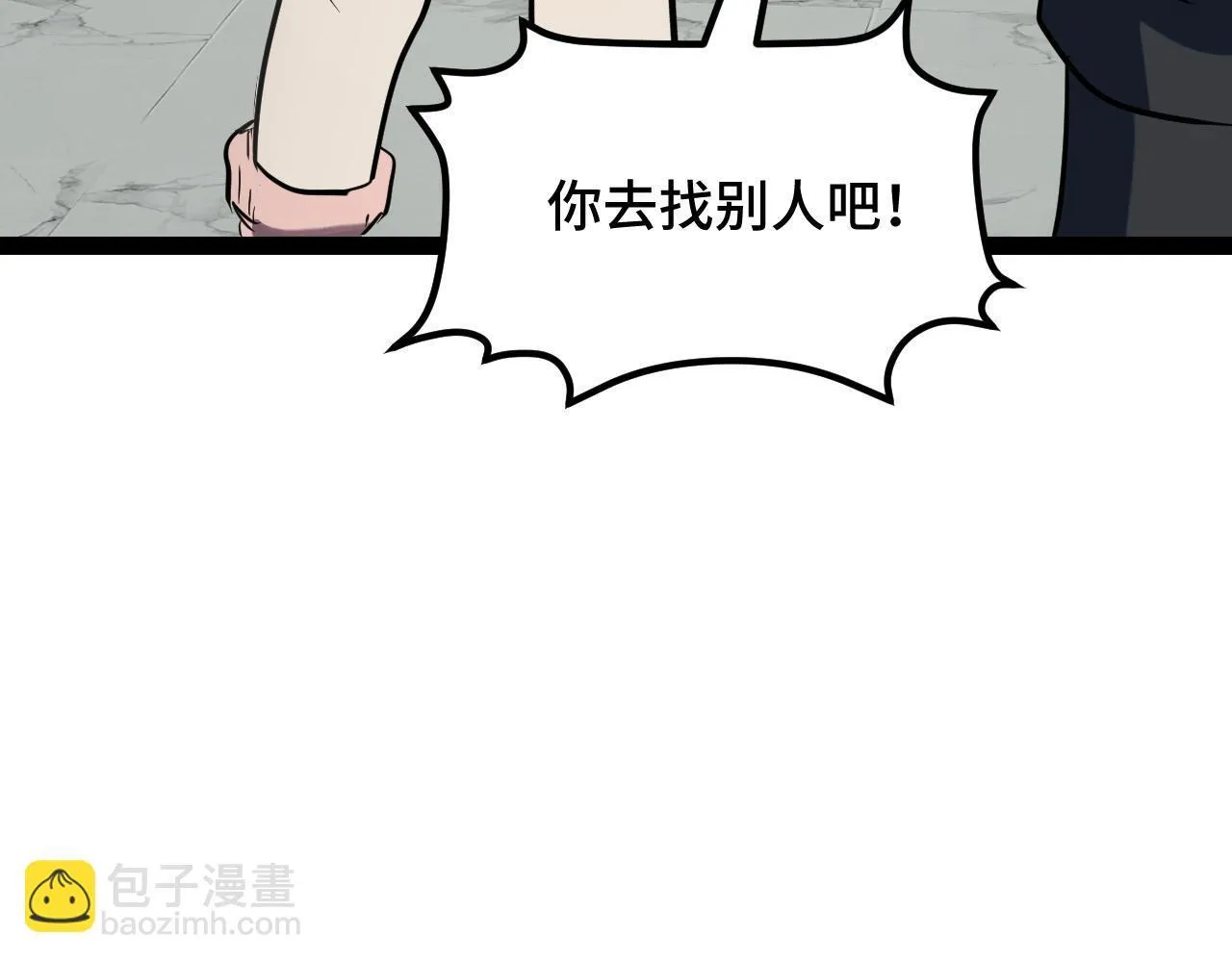 第10话 出发！大蜀山！ 第32页