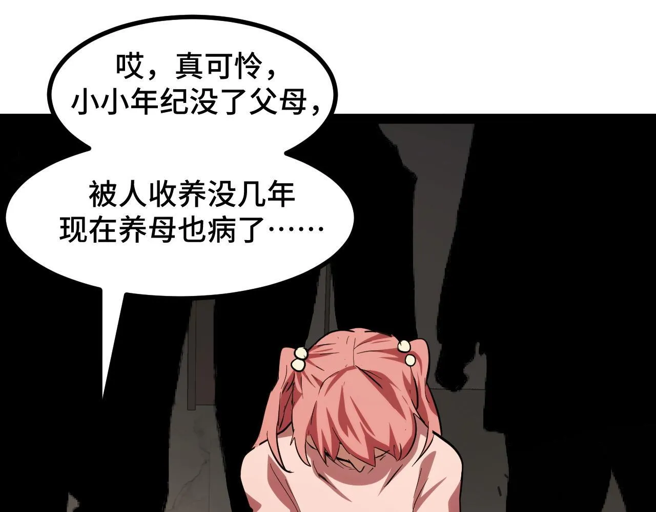 第10话 出发！大蜀山！ 第33页