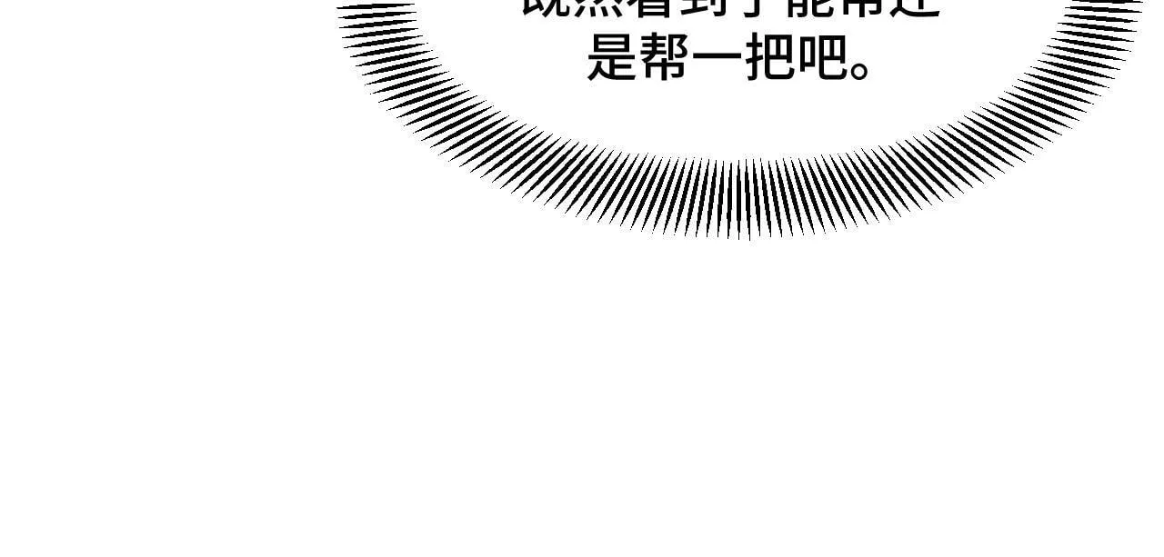 第10话 出发！大蜀山！ 第39页