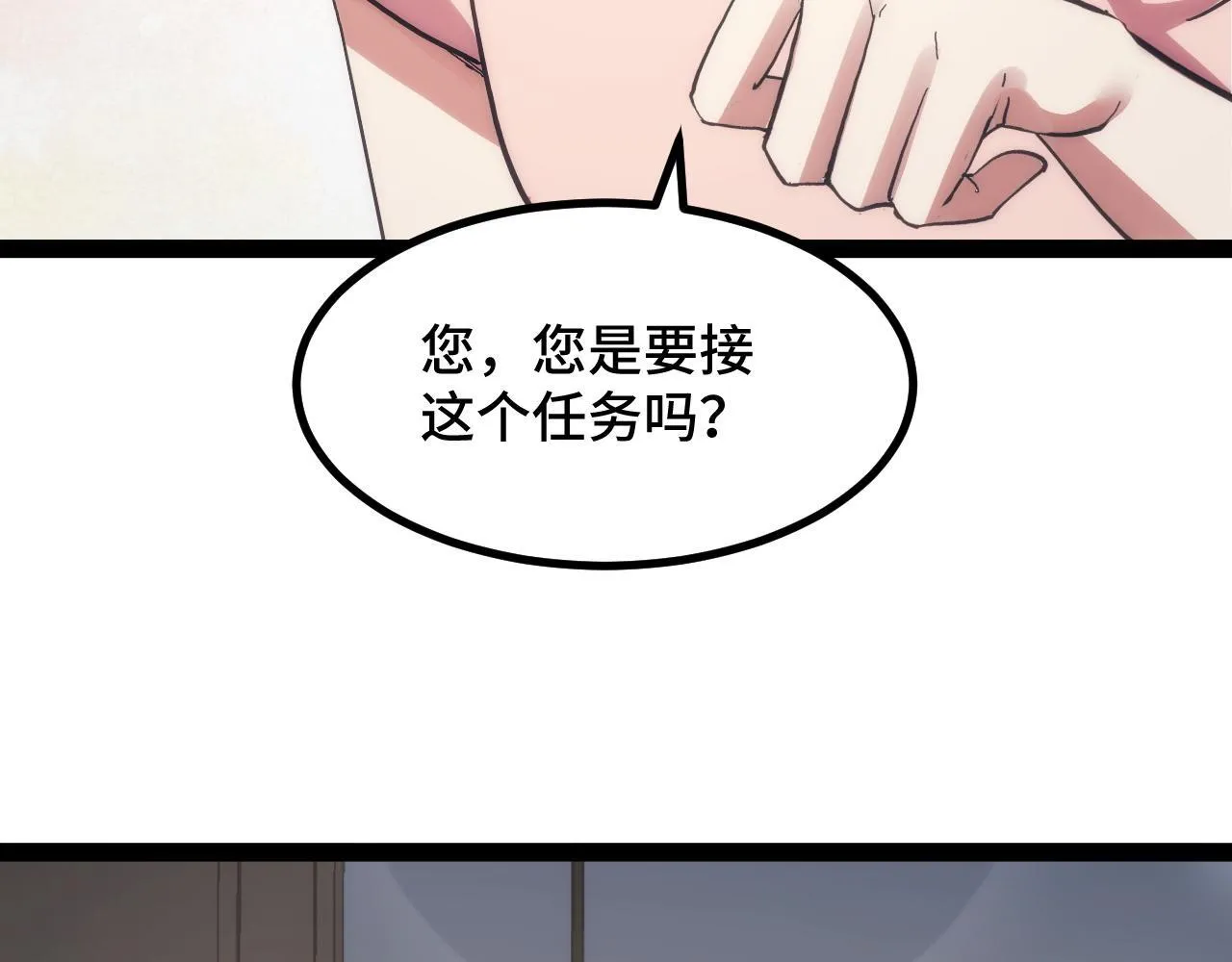 第10话 出发！大蜀山！ 第45页