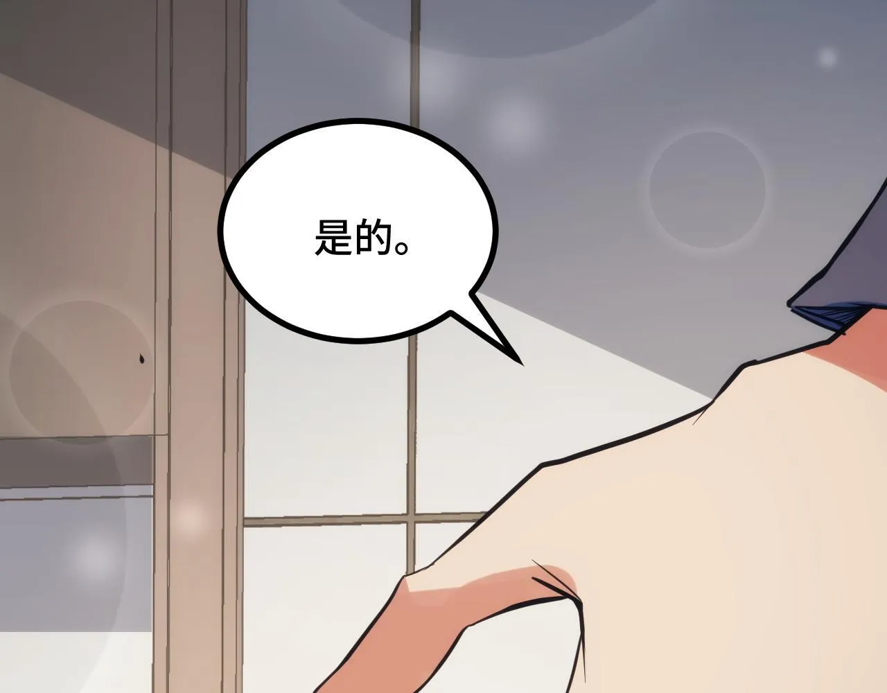 第10话 出发！大蜀山！ 第46页