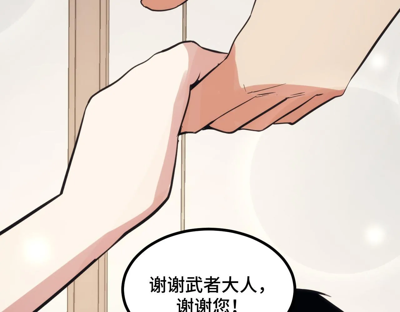 第10话 出发！大蜀山！ 第47页
