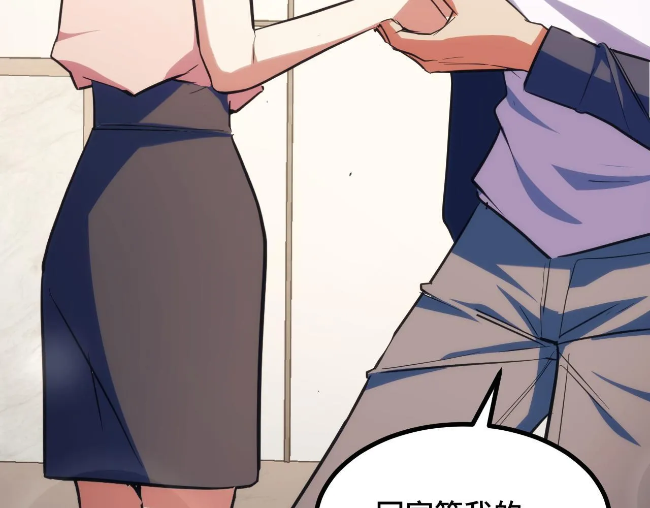 第10话 出发！大蜀山！ 第49页