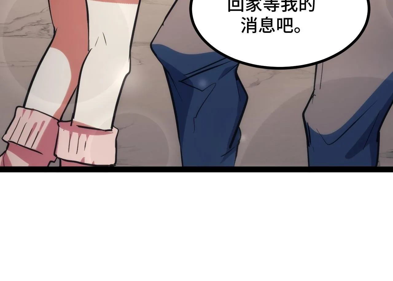 第10话 出发！大蜀山！ 第50页