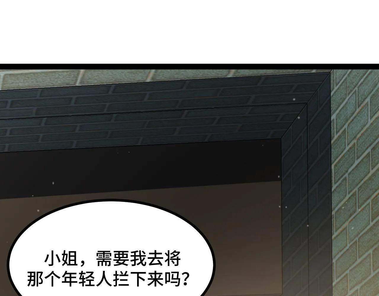 第10话 出发！大蜀山！ 第55页