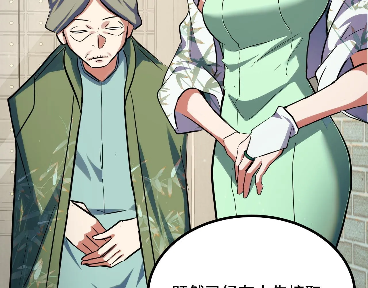 第10话 出发！大蜀山！ 第57页