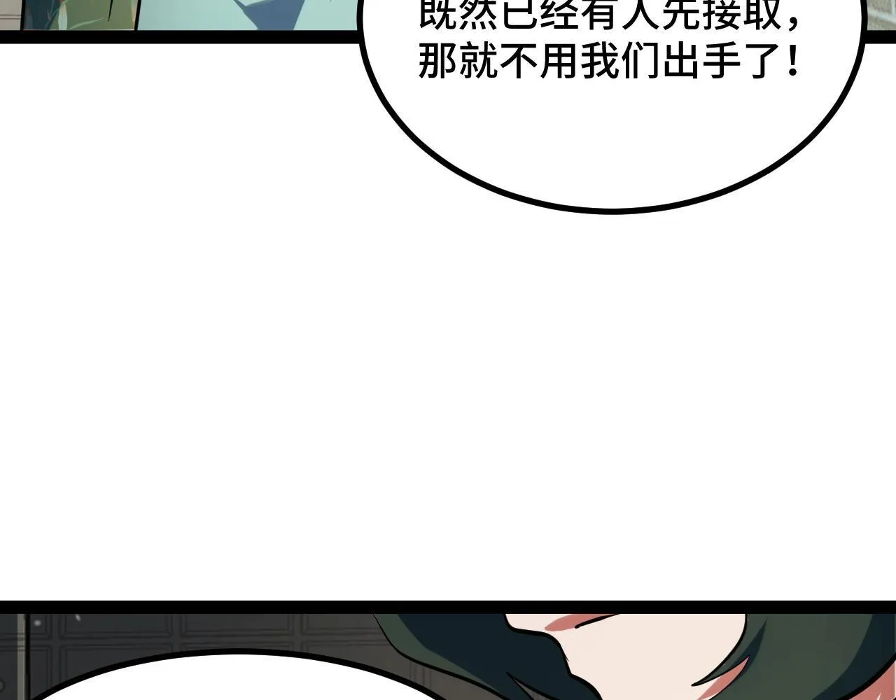 第10话 出发！大蜀山！ 第58页