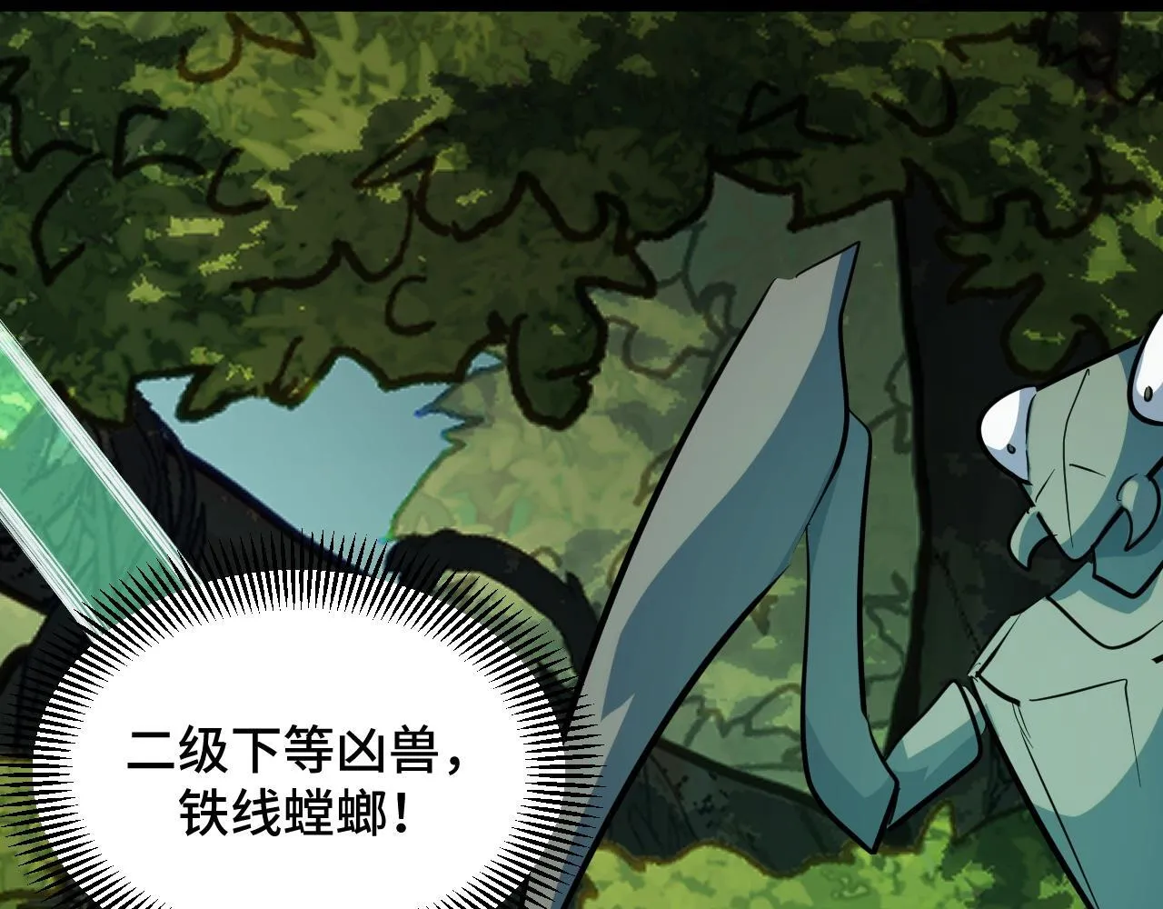 第10话 出发！大蜀山！ 第75页