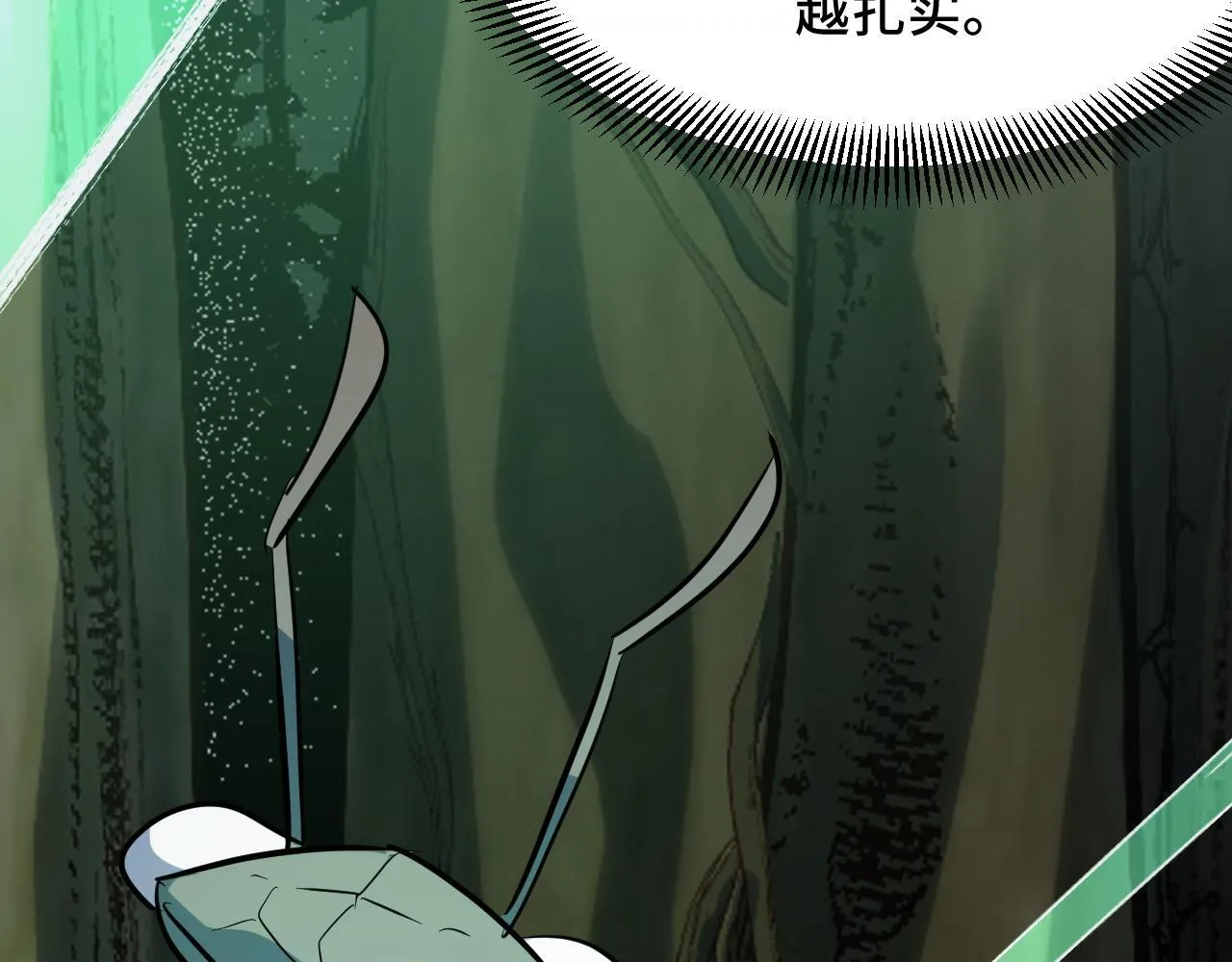 第10话 出发！大蜀山！ 第81页