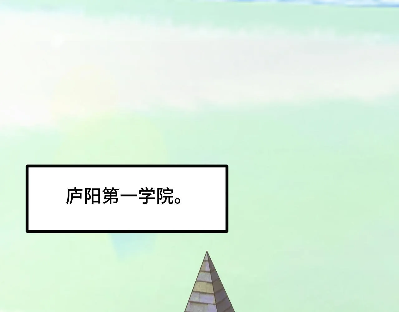 第10话 出发！大蜀山！ 第95页
