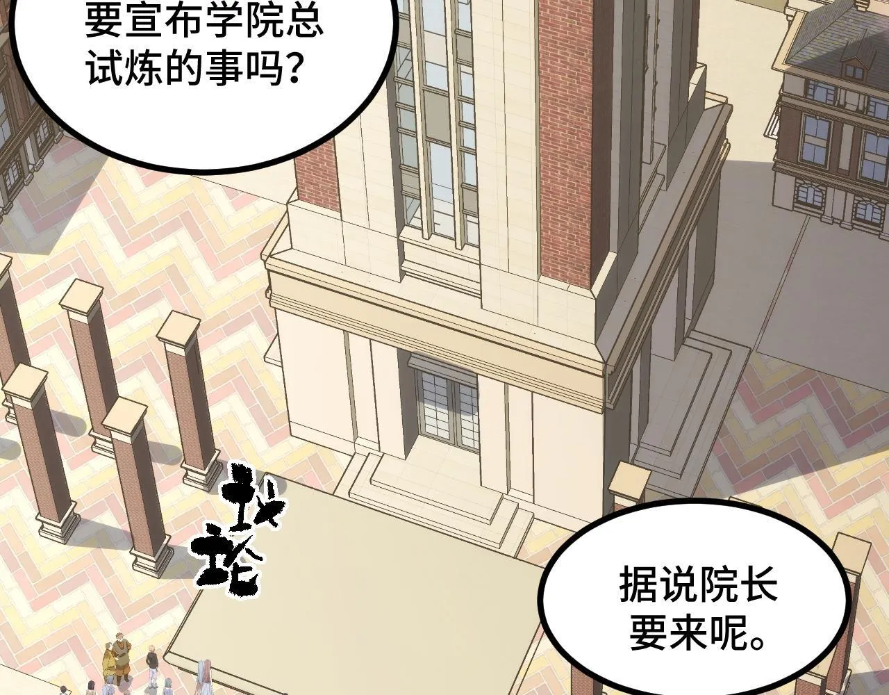 第10话 出发！大蜀山！ 第98页