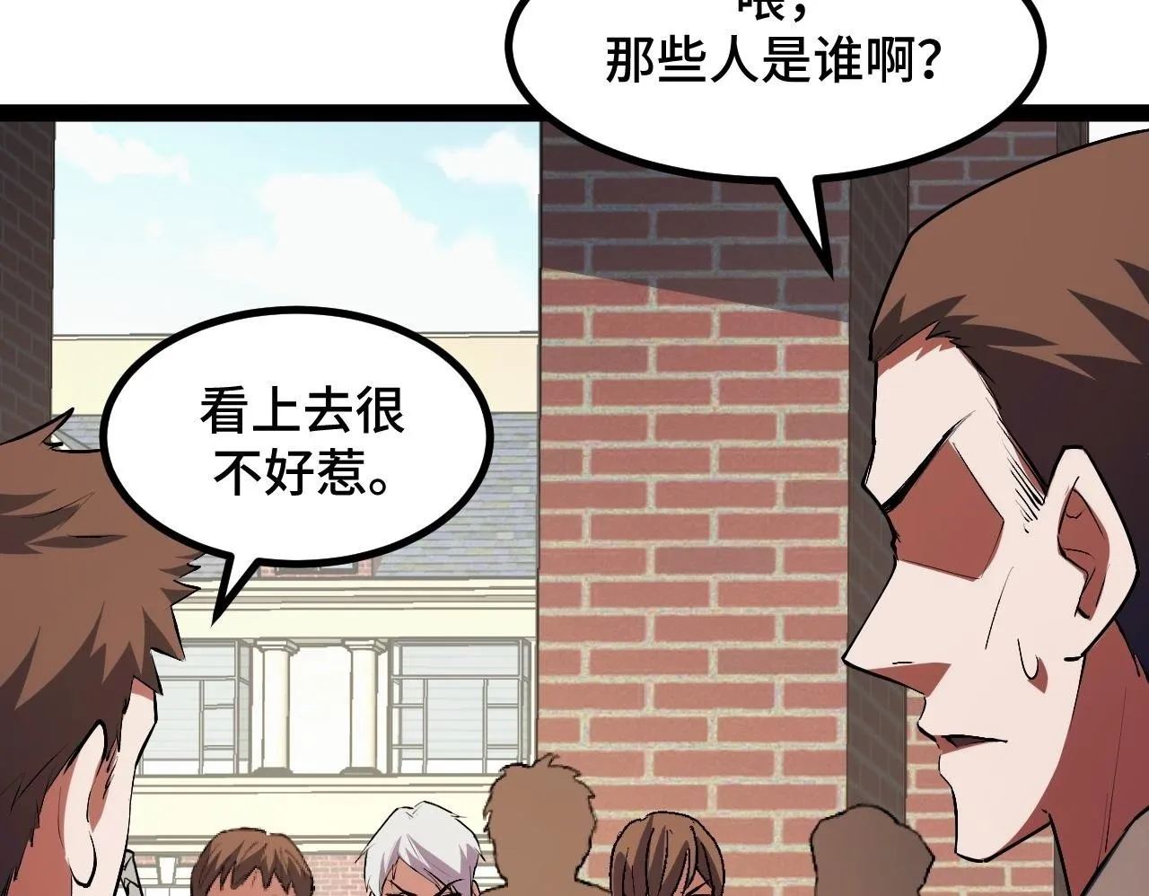 第10话 出发！大蜀山！ 第100页