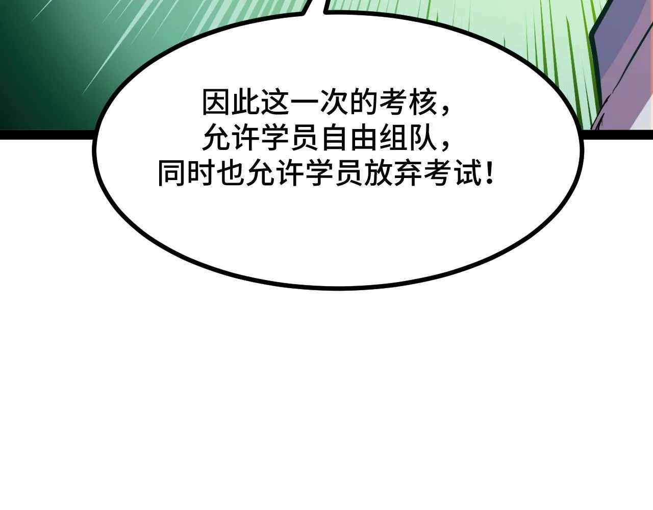 第10话 出发！大蜀山！ 第114页