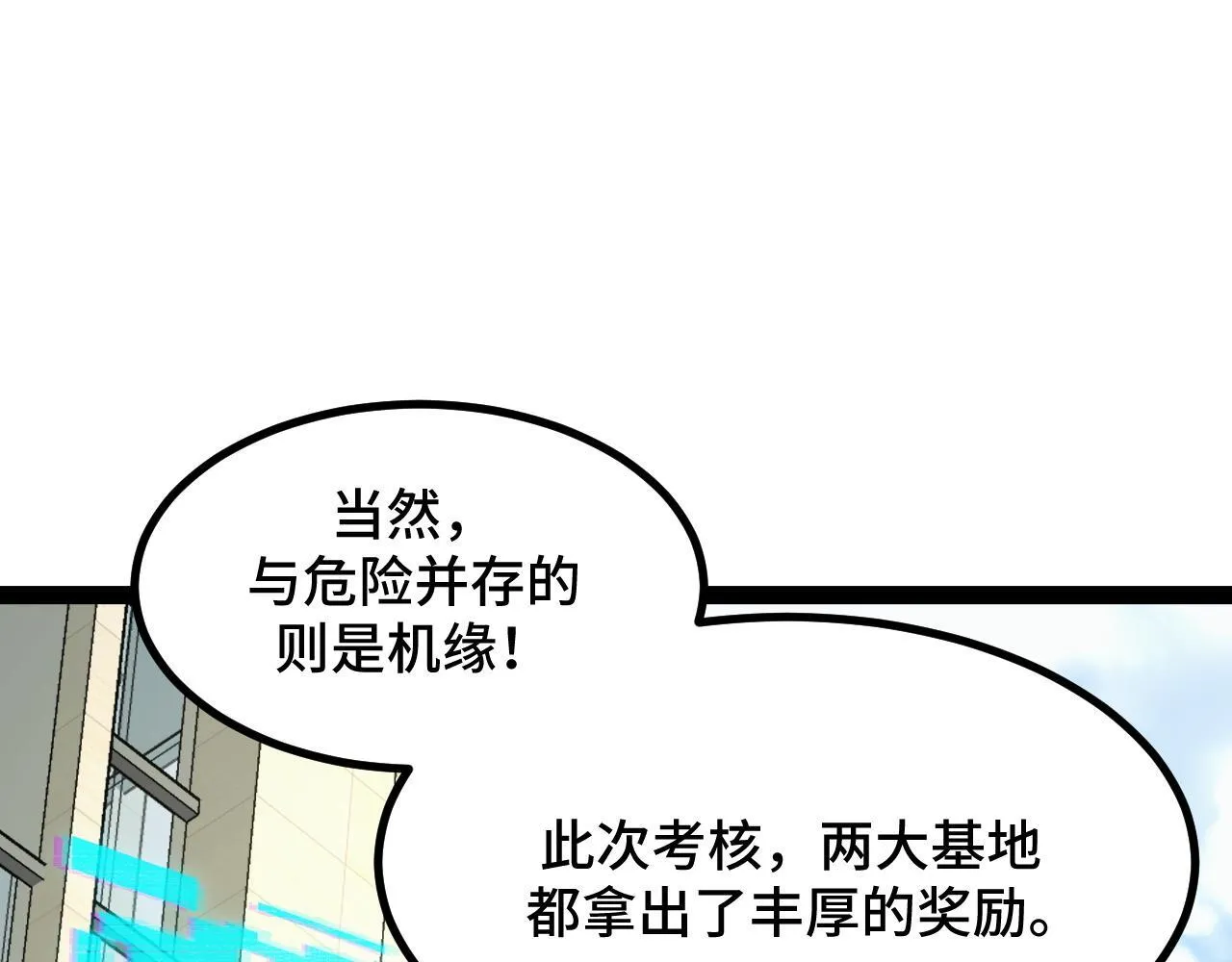 第10话 出发！大蜀山！ 第115页