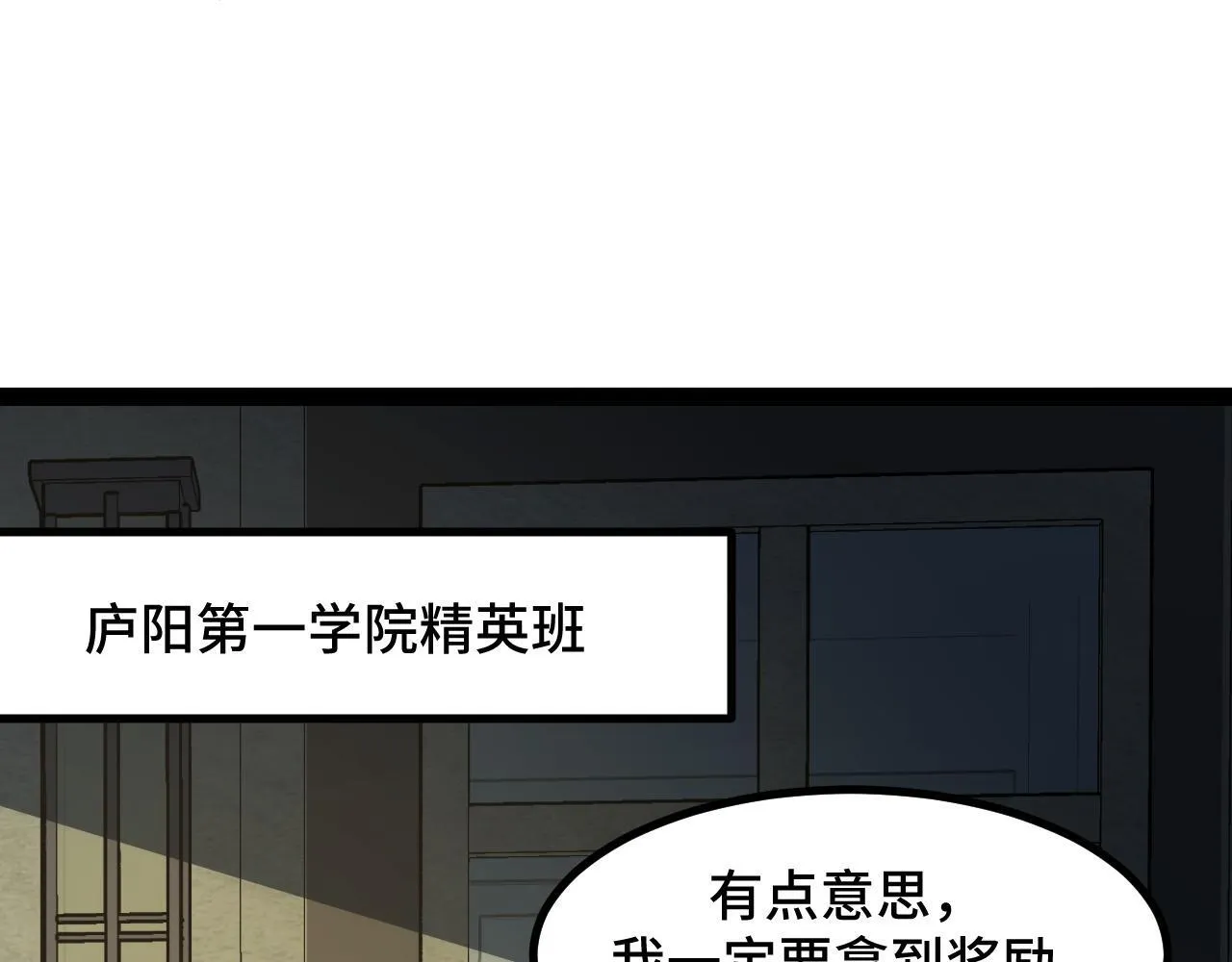 第10话 出发！大蜀山！ 第120页