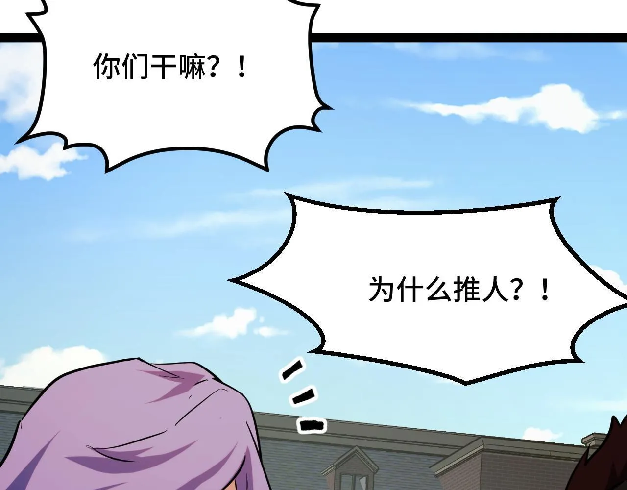 第10话 出发！大蜀山！ 第129页