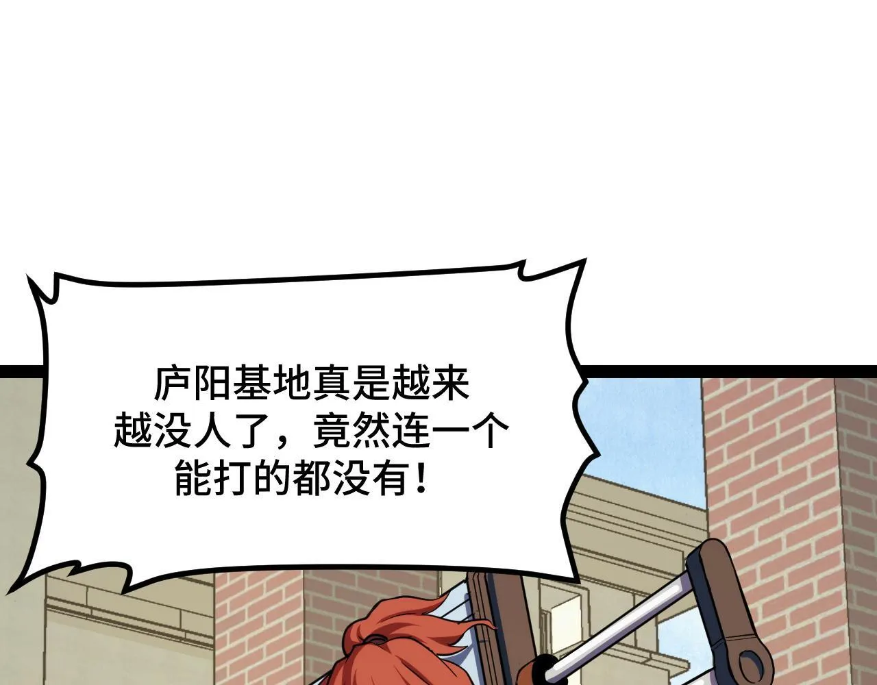 第10话 出发！大蜀山！ 第132页