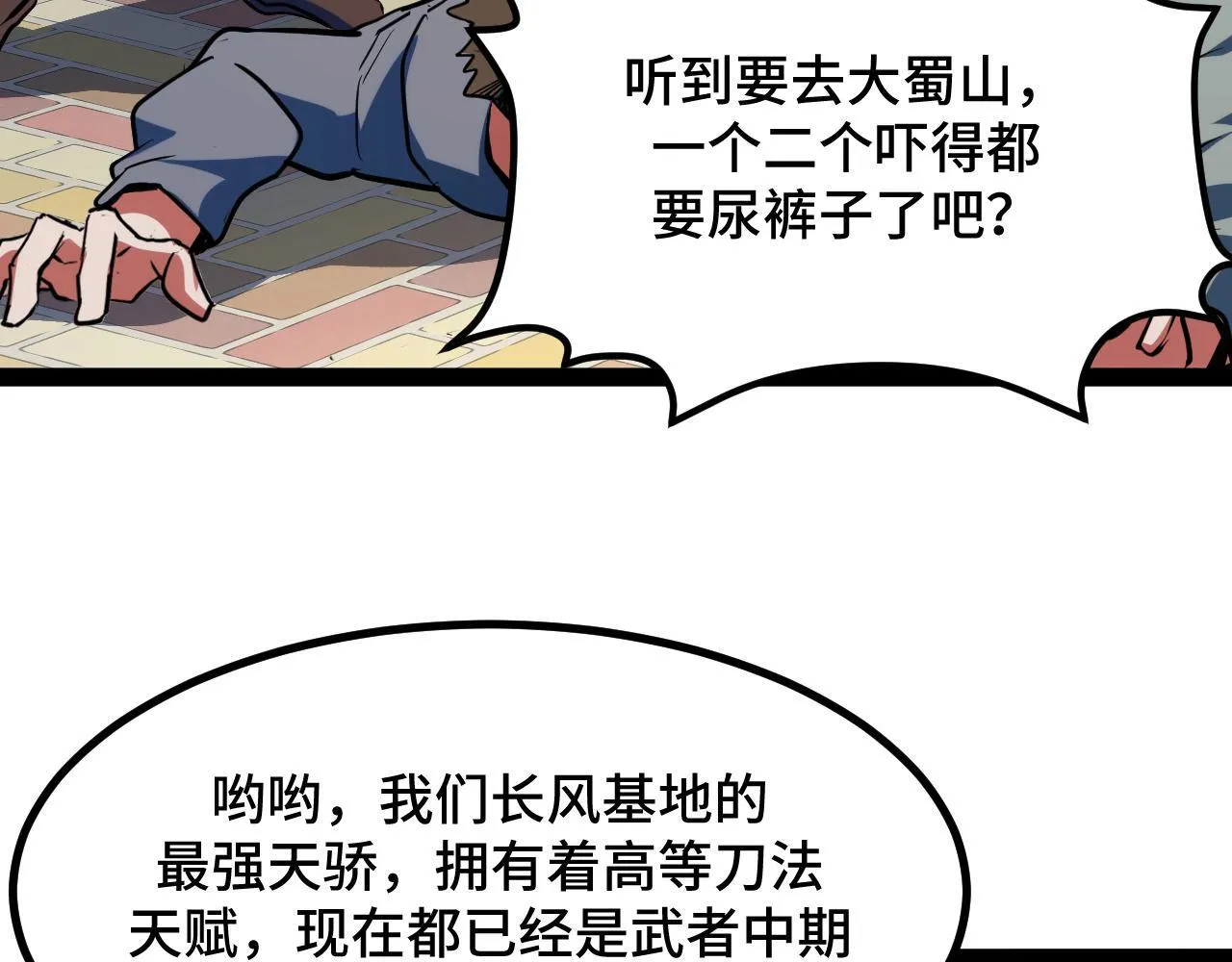 第10话 出发！大蜀山！ 第135页
