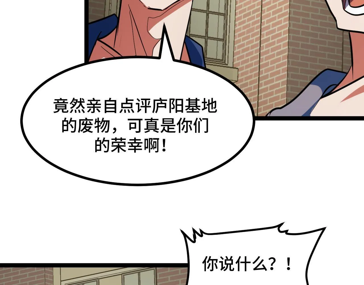 第10话 出发！大蜀山！ 第137页