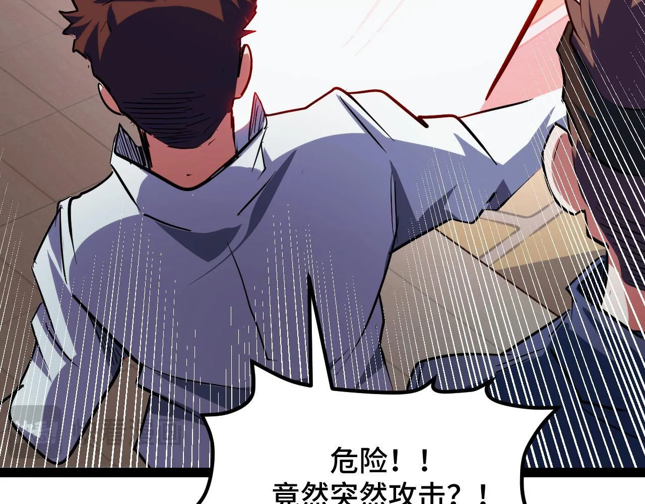 第10话 出发！大蜀山！ 第145页