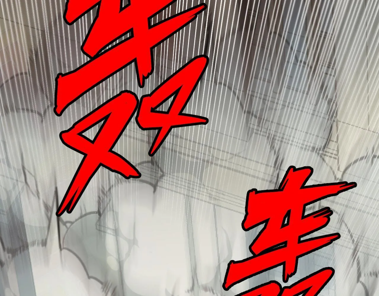 第10话 出发！大蜀山！ 第147页