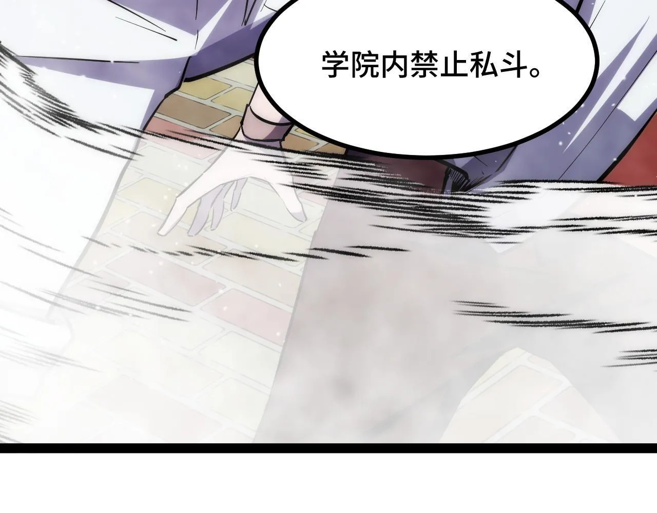 第10话 出发！大蜀山！ 第157页