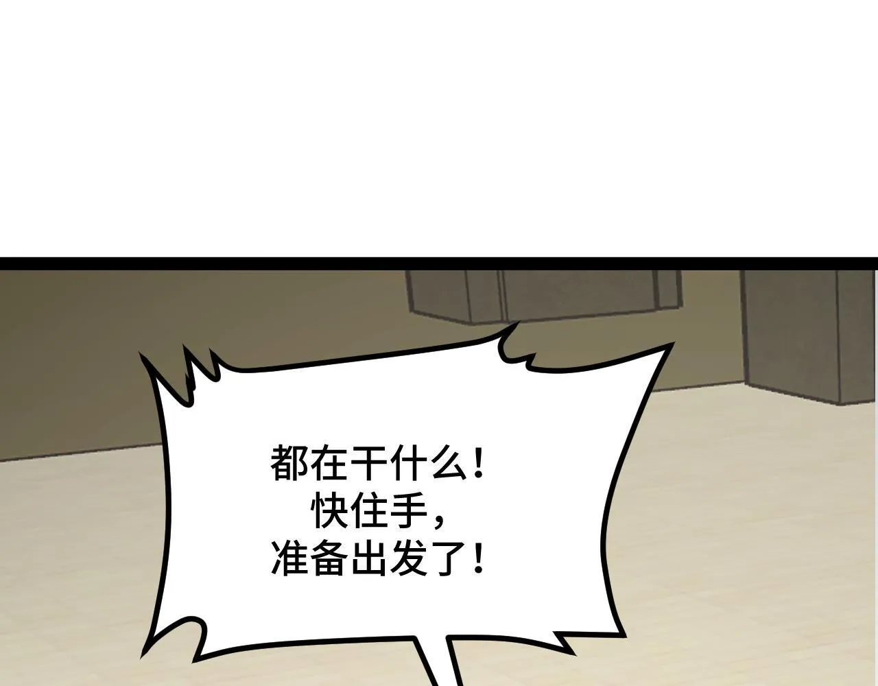 第10话 出发！大蜀山！ 第162页