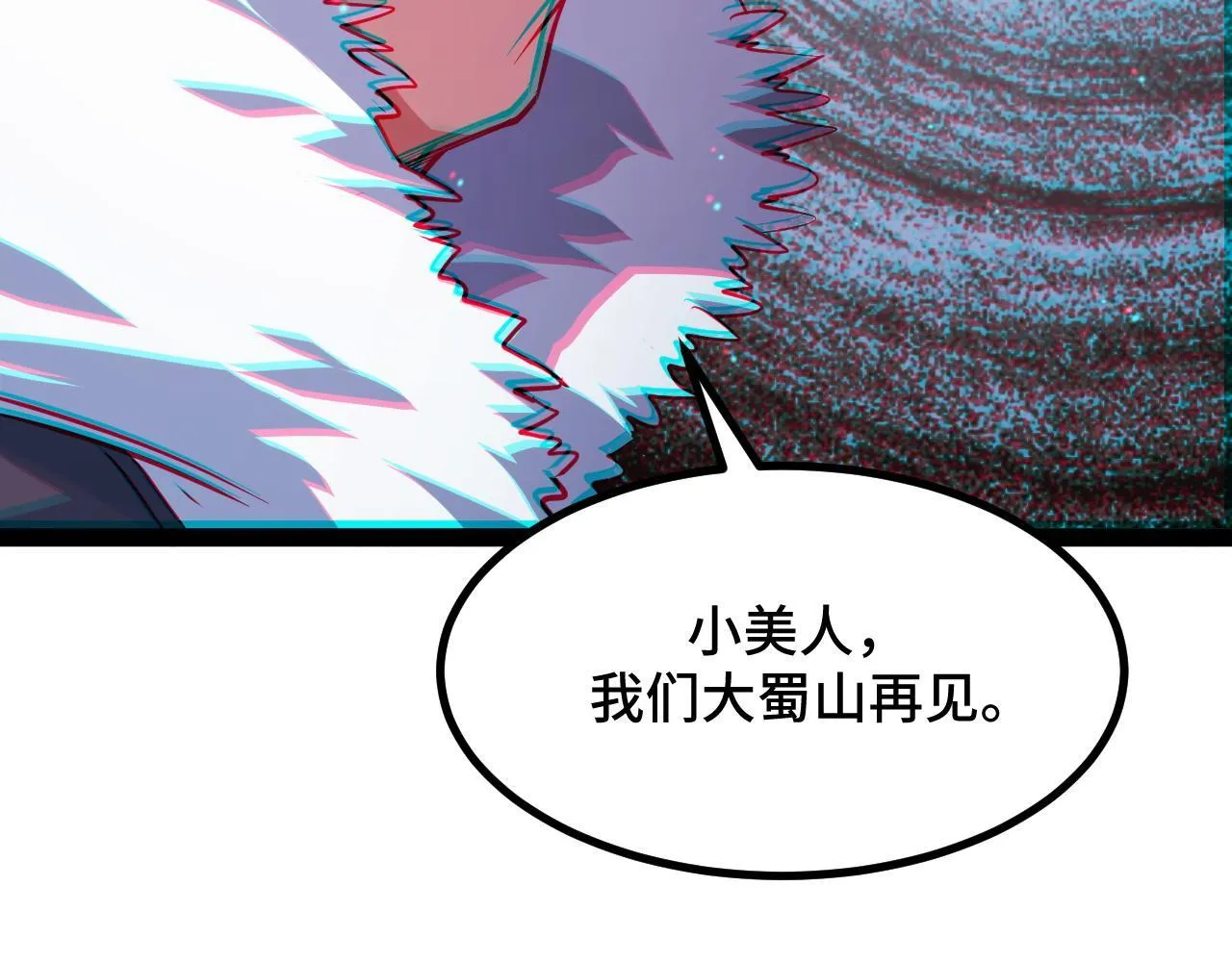 第10话 出发！大蜀山！ 第168页