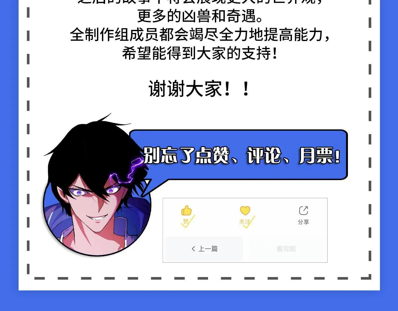 第10话 出发！大蜀山！ 第174页