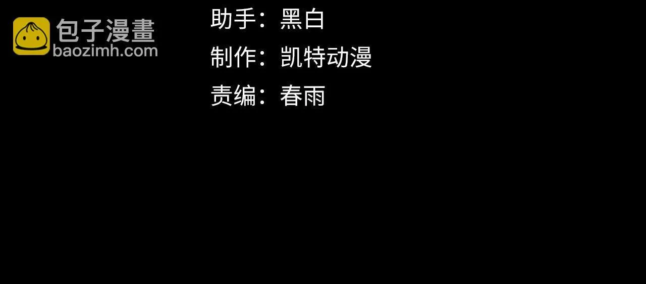 第11话 力战双头蟒！ 第4页