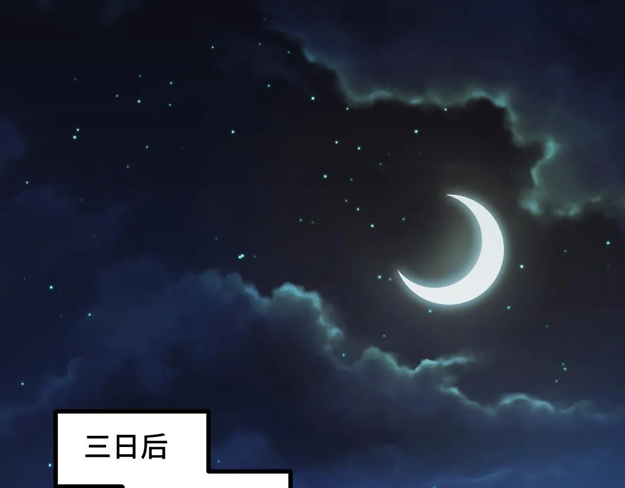第11话 力战双头蟒！ 第5页
