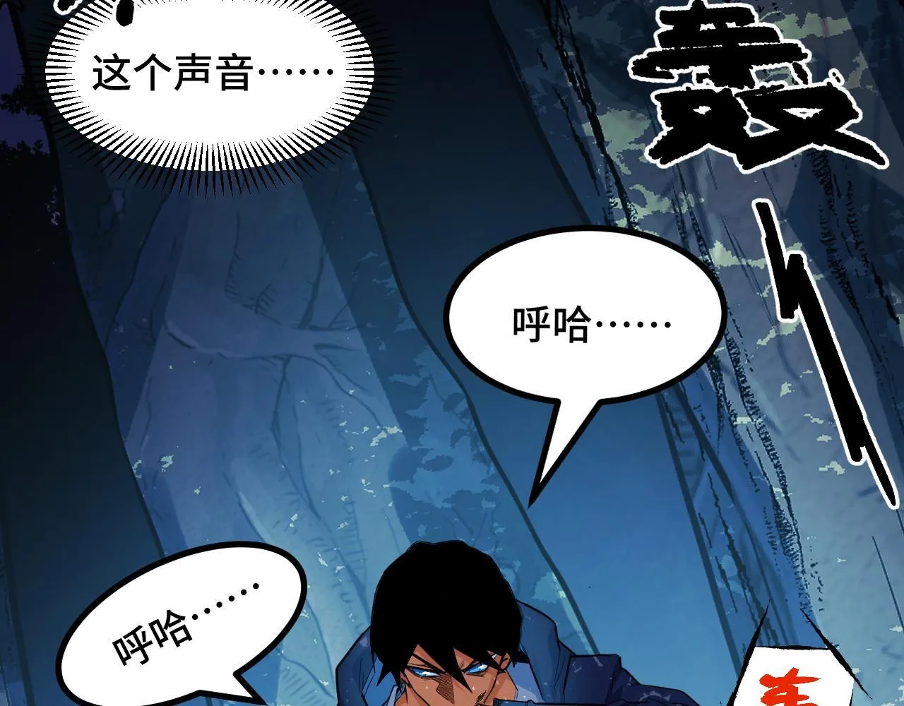 第11话 力战双头蟒！ 第11页