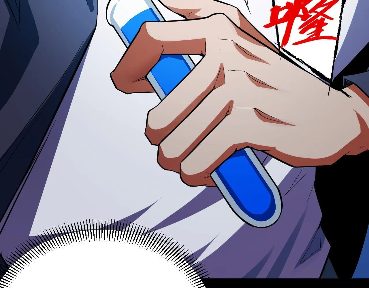 第11话 力战双头蟒！ 第16页